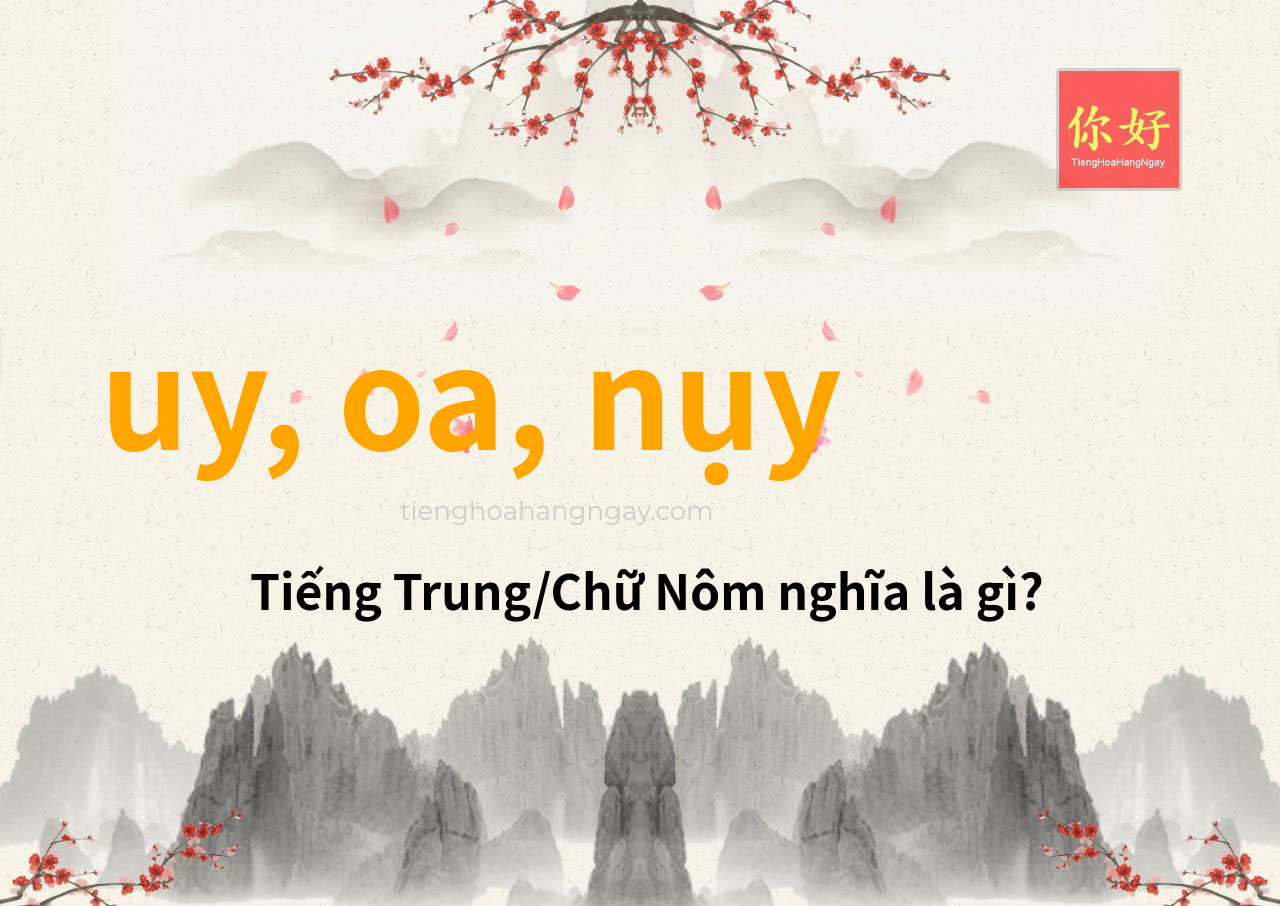 uy, oa, nụy tiếng Trung là gì?